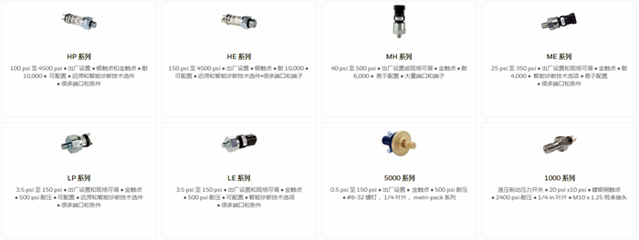 霍尼韋爾標(biāo)準(zhǔn)壓力開關(guān)